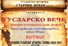 У недјељу гусларско вече поводом славе друштва