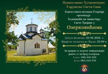 Ходочашће ка Манастиру Свете Тројице у Озерковићима