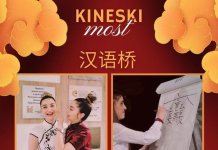 „Кинески мост“ у петак у Културном центру