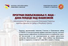 Делегација Сверуског народног фронта сутра на обиљежавању Дана побједе