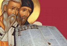 Данас Свети Ћирило и Методије