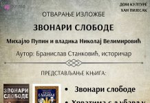 У четвртак представљање књига Бранислава Станковића и Александре Нинковић Ташић и отварање изложбе