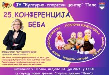 25. Конференција беба у Палама