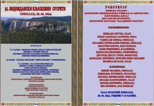 У петак „Видовдански књижевни сусрети“