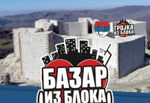 Видовдански хуманитарни базар за Србе са Космета