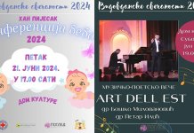 Конференцијом беба сутра почињу „Видовданске свечаности“