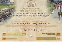 У четвртак спасовданска литија у којој ће бити ношене мошти Свете Текле