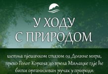 У недјељу шетња пјешачком стазом до врела Миљацке на Палама