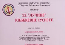 Почињу „Лучини књижевни сусрети“