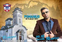 Манифестација „Теби, горо Романијо“ 10. и 11. августа