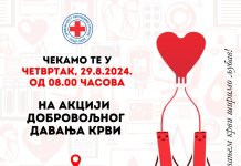 Акција добровољног давања крви