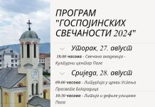 Почињу „Госпојинске свечаности“