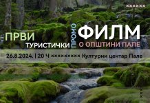 У понедјељак приказивање туристичког филма о Палама