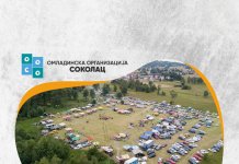 У суботу сачијада на излетишту Брезјак