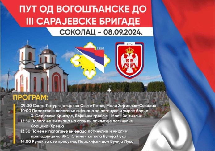 put-vogoscanske-brigade