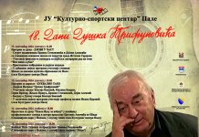 „Дани Душка Трифуновића“ од 13. до 15 септембра