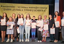 Почела тродневна манифестација „Дани Душка Трифуновића“
