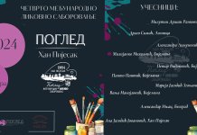 Међународно ликовно саборовање од 27. до 30. септембра на Хан Пијеску