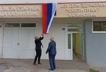 Откривена спомен-плоча поводом 30 година од оснивања ратне болнице