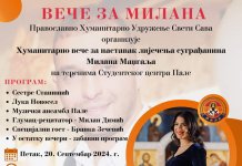 У петак хуманитарно вече за Mилана Mаџгаља