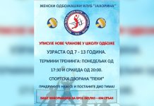 Срђан Фуртула и Ања Гутаљ воде школу одбојке паљанског ЖОК „Јахорина“