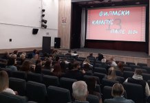 Почео „Филмски кампус“