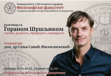 Сутра на Филозофском факултету разговор са Гораном Шушљиком