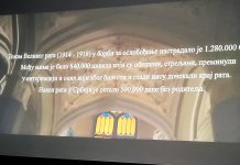 На Палама приказан филм „Име народа“ Дарка Бајића