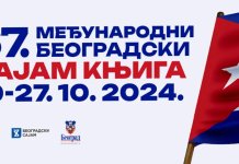 Издања Универзитета у Источном Сарајеву на Београдском сајму