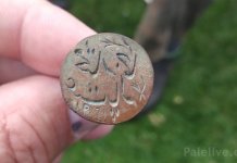 Печат из османског периода пронађен на Палама