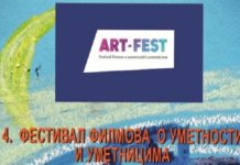 На Филозофском факултету у Палама почео „Арт фест“