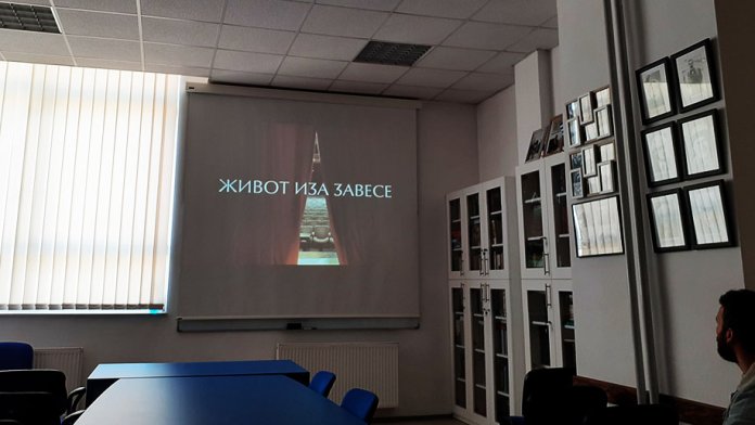 живот иза завесе
