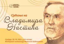 Сљедеће седмице књижевно-филмско вече „Сјећање на Владимира Настића“