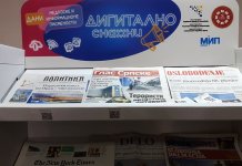 На Филозофском факултету отворена изложба „Свијет на папиру – поглед кроз глобалну штампу“