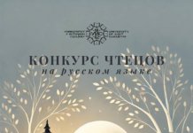 Манифестација у част Лава Н. Толстоја