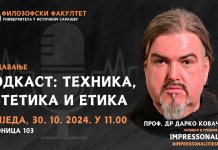 На Филозофском факултету предавање проф. др Дарка Ковачевића