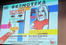 Почела „Филмотека“ посвећена Алмодовару