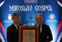 У Копенхагену представљена дигитална верзија Мирослављевог јеванђеља