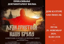 У петак филм „Људи Христови – наше време“ о околностима у коме се налази православље