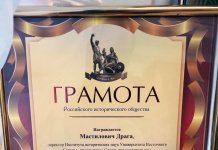 Драга Мастиловић одликован за очување руско-српског историјског памћења