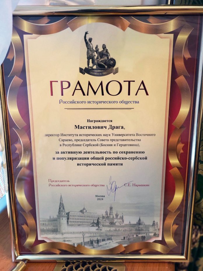 Источно Сарајево - Мастиловић - Гра