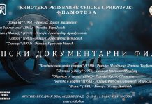 Српски документарни филмови у Андрићграду