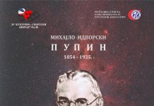 У понедјељак отварање изложбe „Са пашњака до научењака“