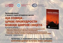 У четвртак промоција књиге „Аја Софија – цркве Премудрости Божије широм свијета“