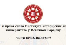 Сутра Дан и крсна слава Института историјских наука