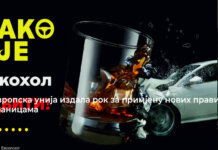 Почиње кампања „Лако је алкохол одбити“