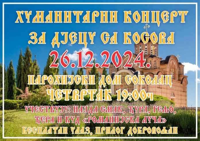 humanitarni-koncert-sok-dec-24