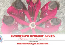 Волонтери дали немјерљив допринос