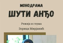 Монодрама „Шути Анђо“ у четвртак у Културном центру