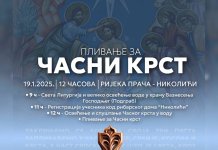 Пливање за Часни крст на ријеци Прачи у Николићима